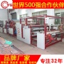 環(huán)保節(jié)能熱熔膠復(fù)合機(jī)趨勢